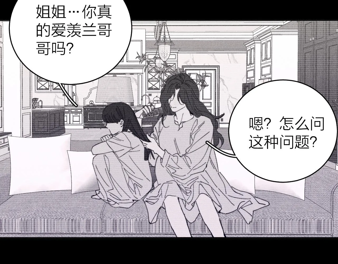 第101话 不逢春 第64页
