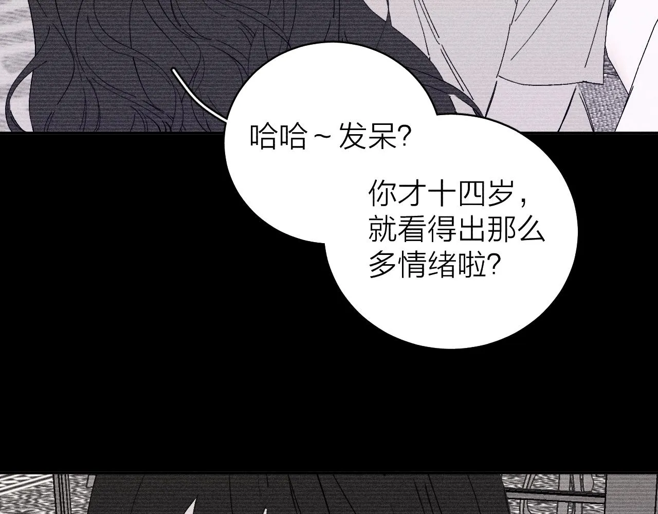 第101话 不逢春 第66页