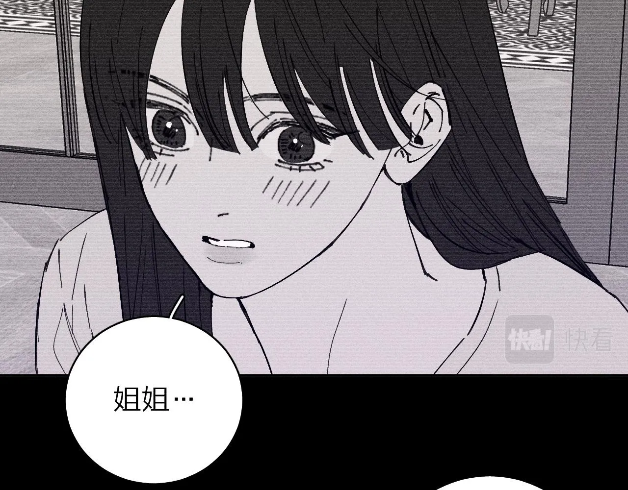 第101话 不逢春 第67页