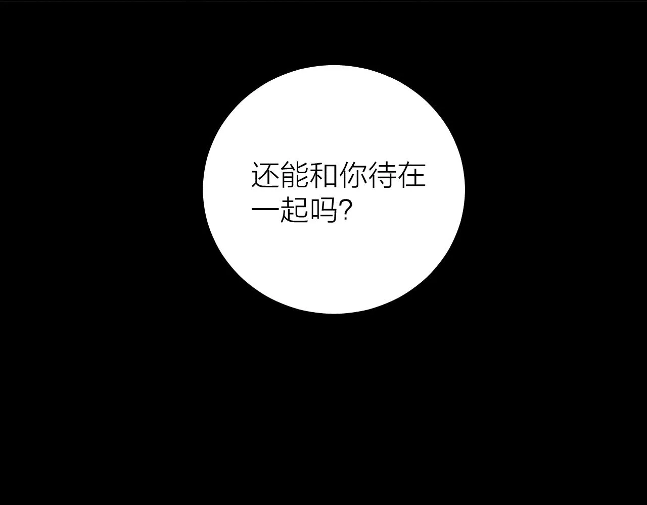 第101话 不逢春 第69页