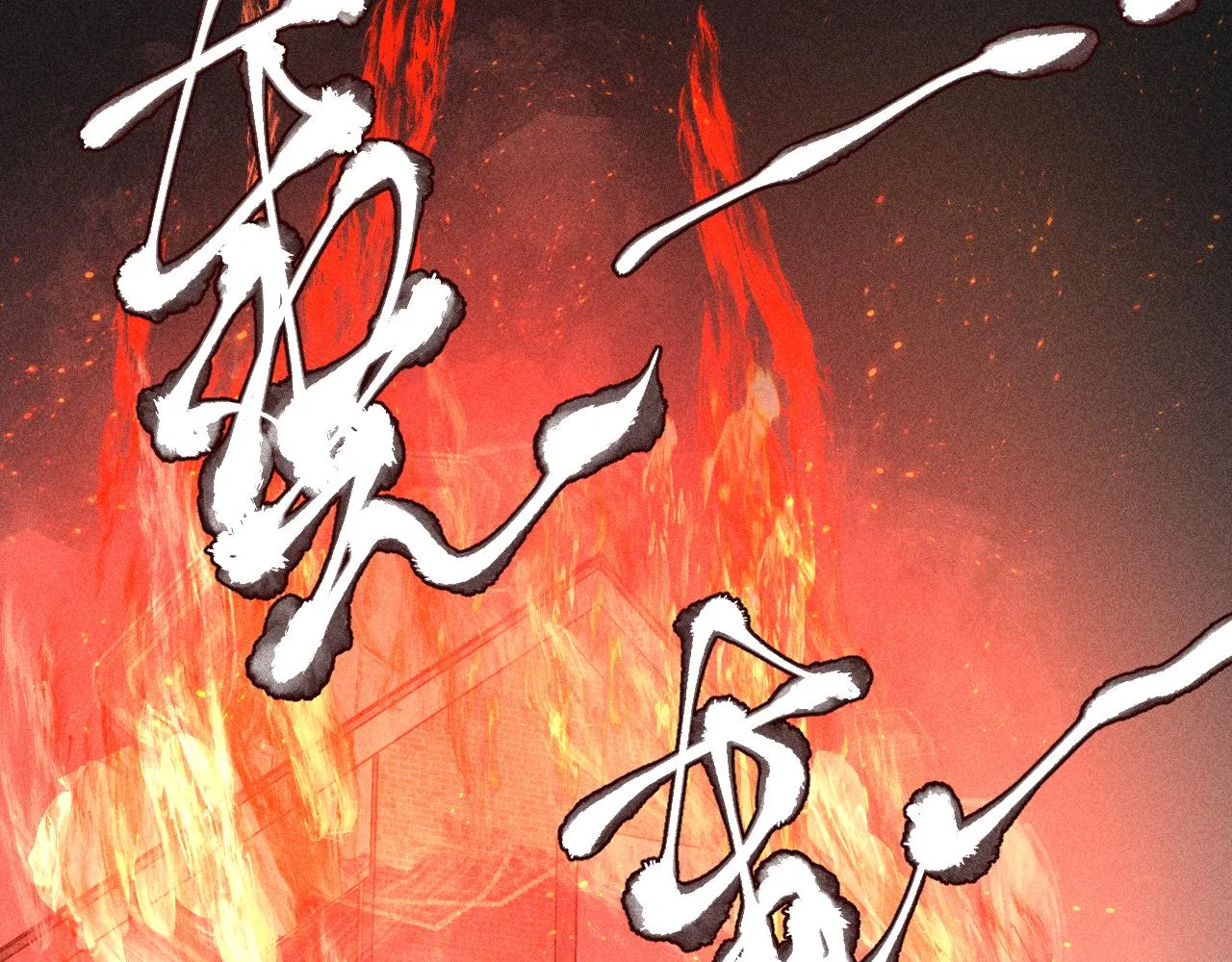 第101话 不逢春 第72页
