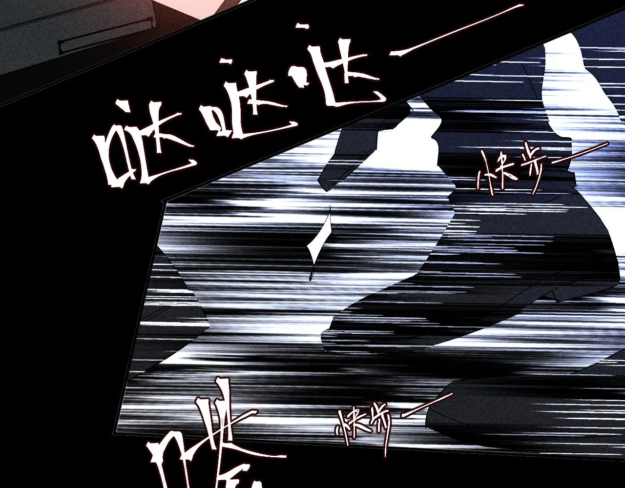 第101话 不逢春 第75页
