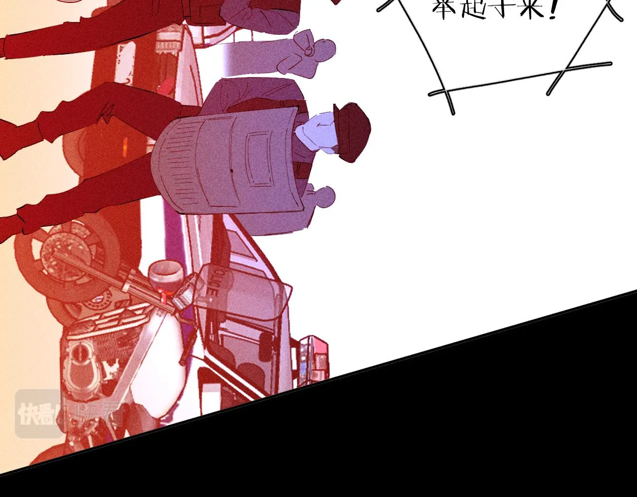 第101话 不逢春 第79页