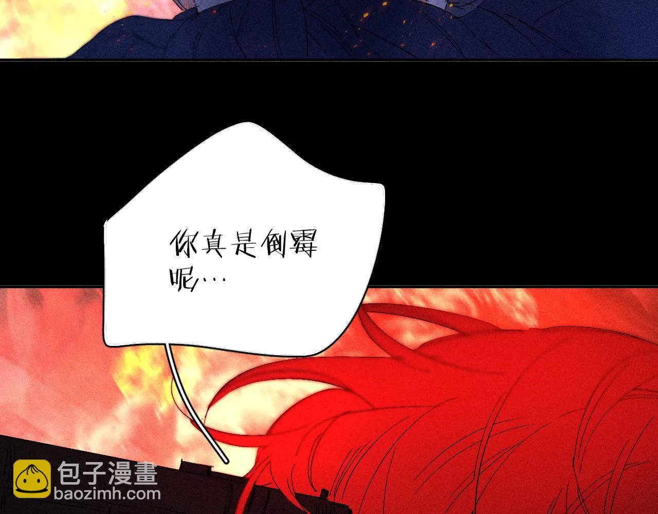第101话 不逢春 第86页