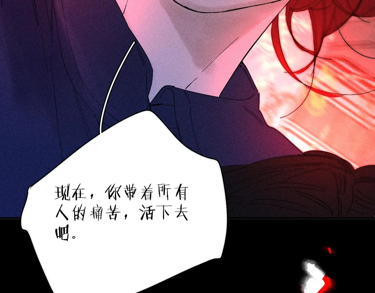 第101话 不逢春 第88页