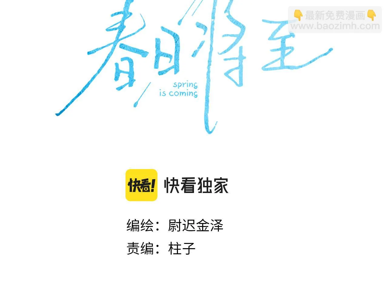 第102话 千万次 第3页
