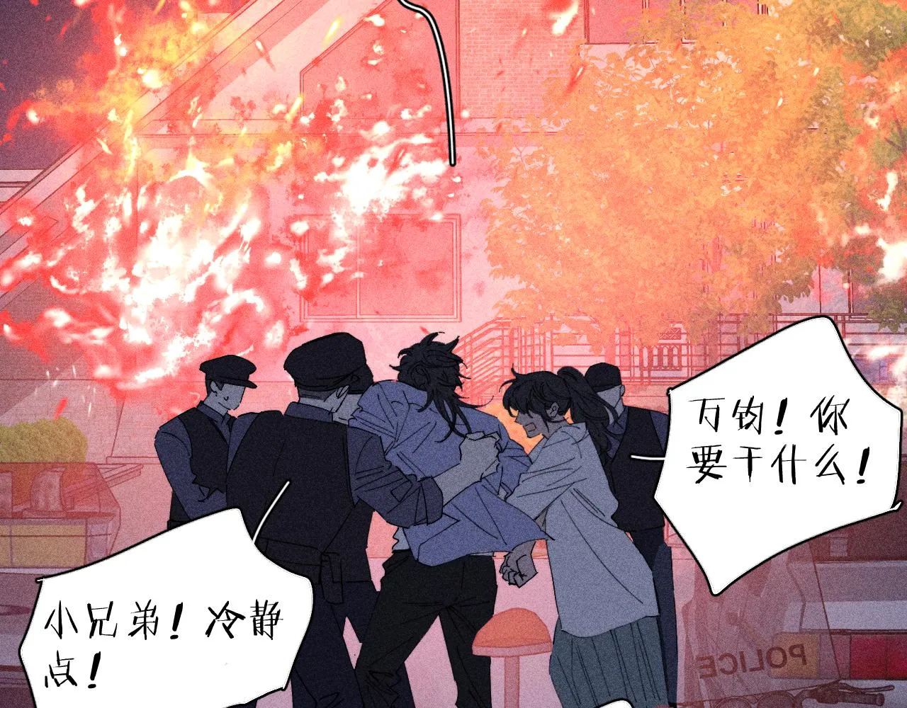 第102话 千万次 第9页