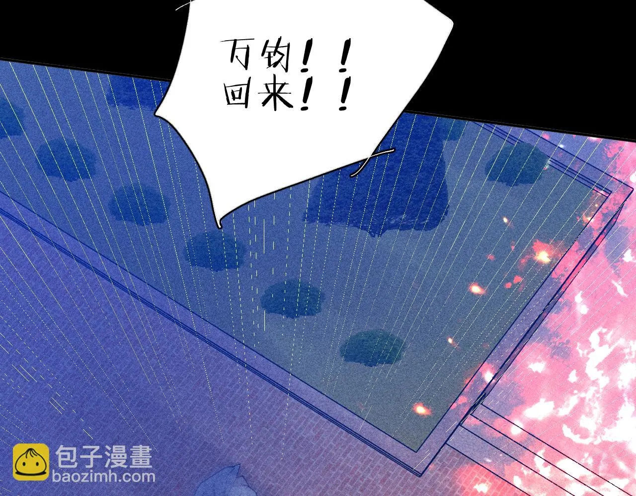 第102话 千万次 第15页