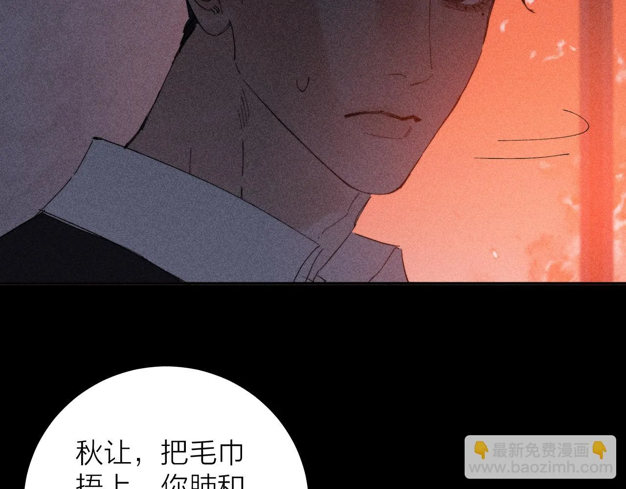 第102话 千万次 第25页
