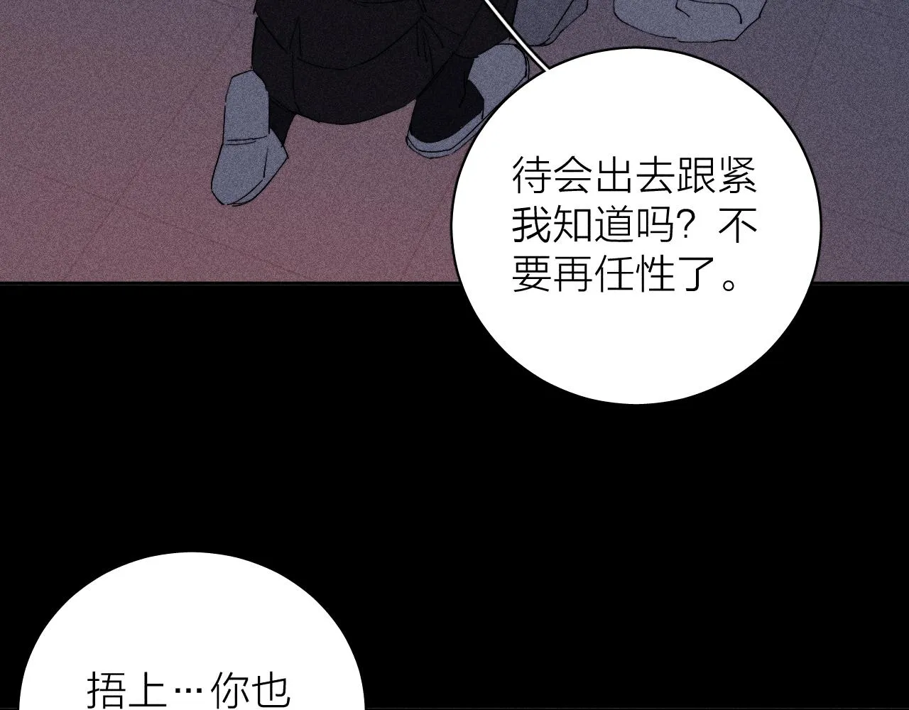 第102话 千万次 第27页