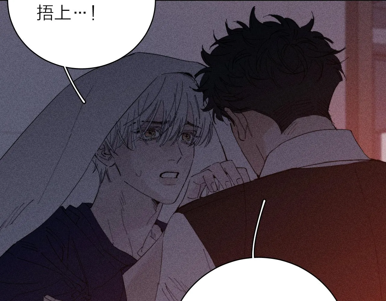 第102话 千万次 第28页