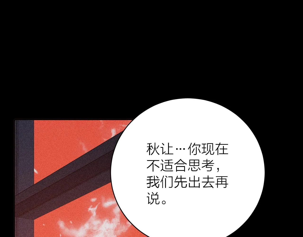 第102话 千万次 第32页