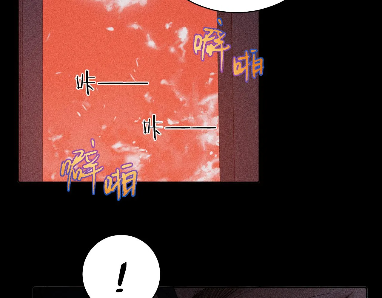 第102话 千万次 第33页
