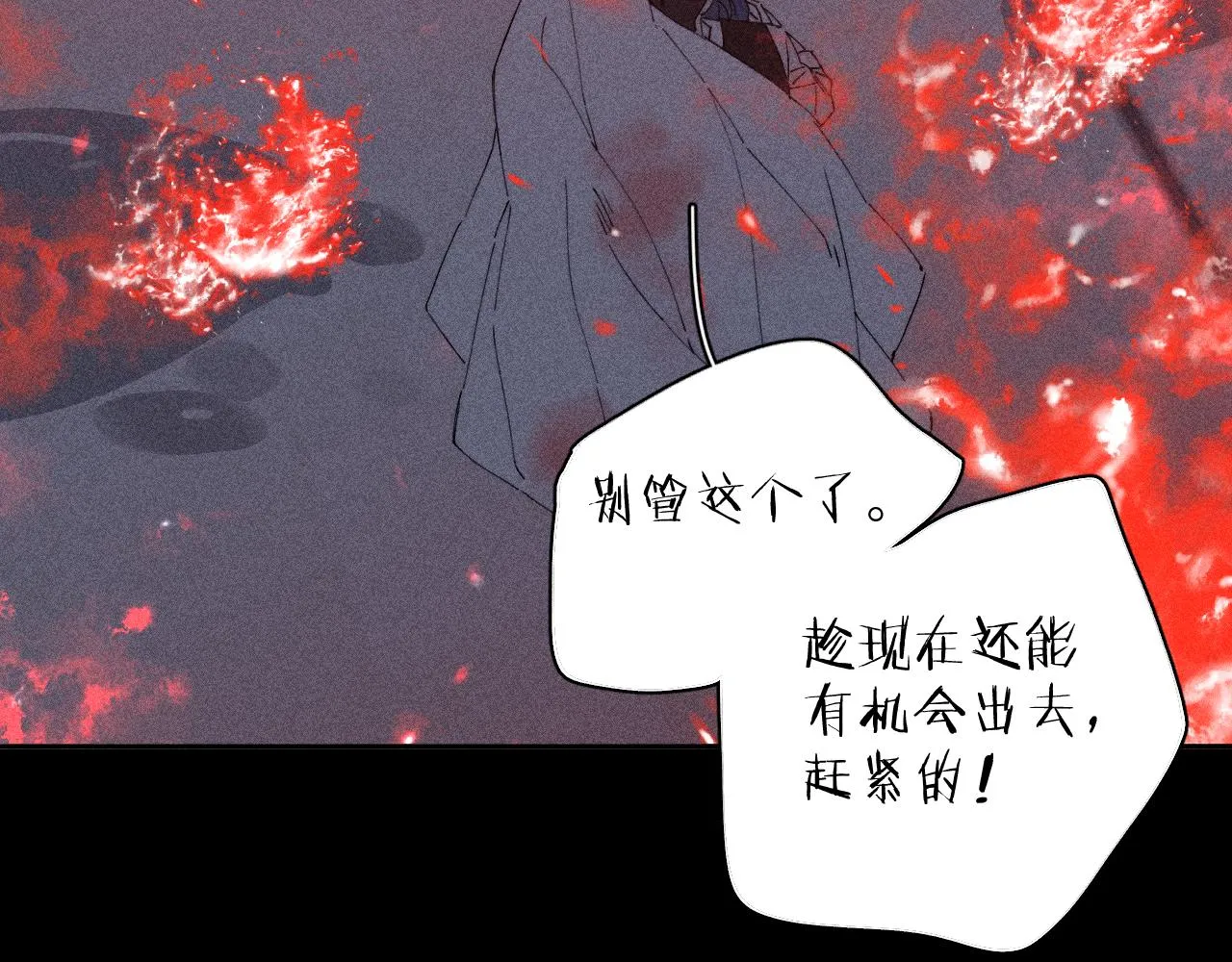 第102话 千万次 第46页
