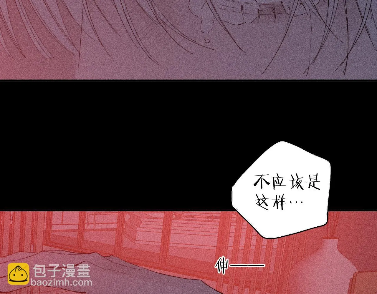 第102话 千万次 第53页