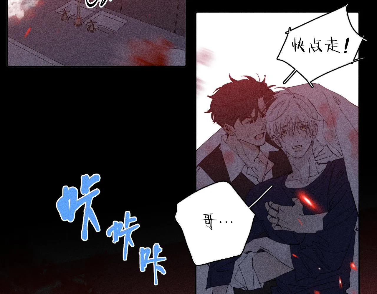 第102话 千万次 第59页