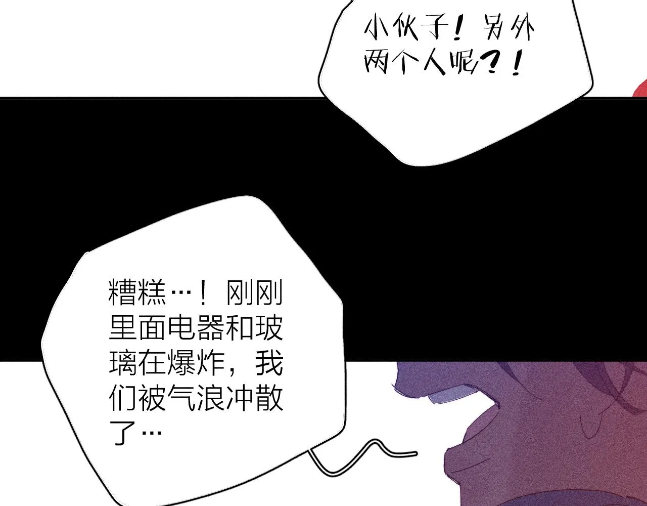 第102话 千万次 第76页
