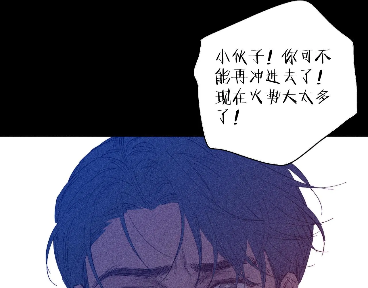 第102话 千万次 第78页