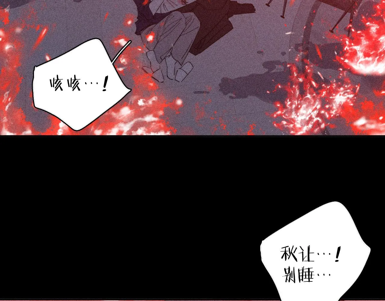 第102话 千万次 第93页