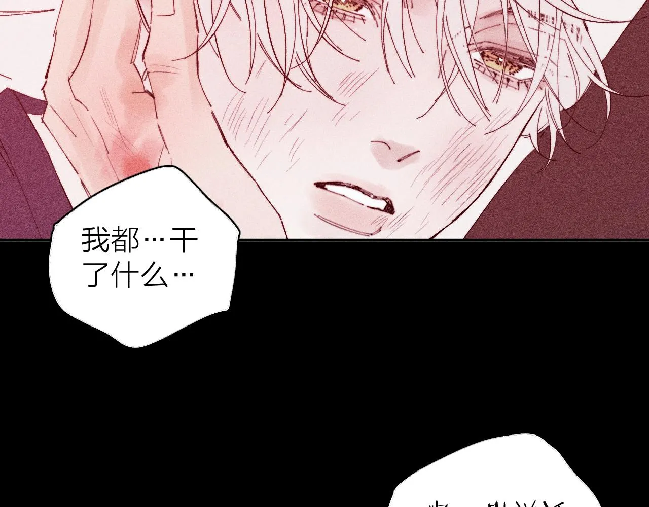 第103话 有风无风都自由 第8页