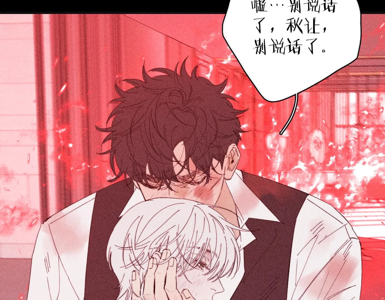 第103话 有风无风都自由 第9页