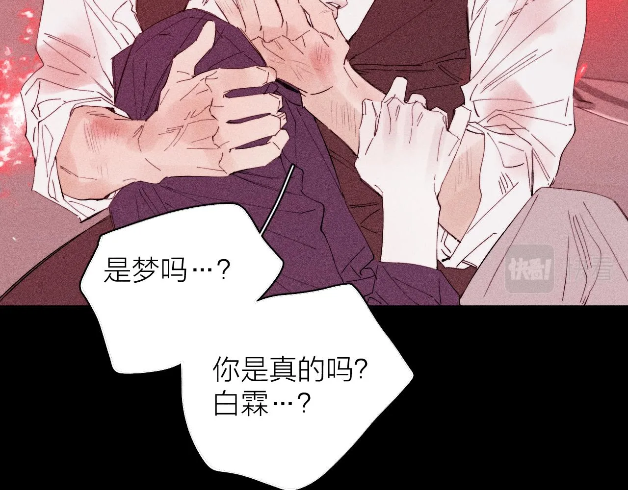 第103话 有风无风都自由 第10页