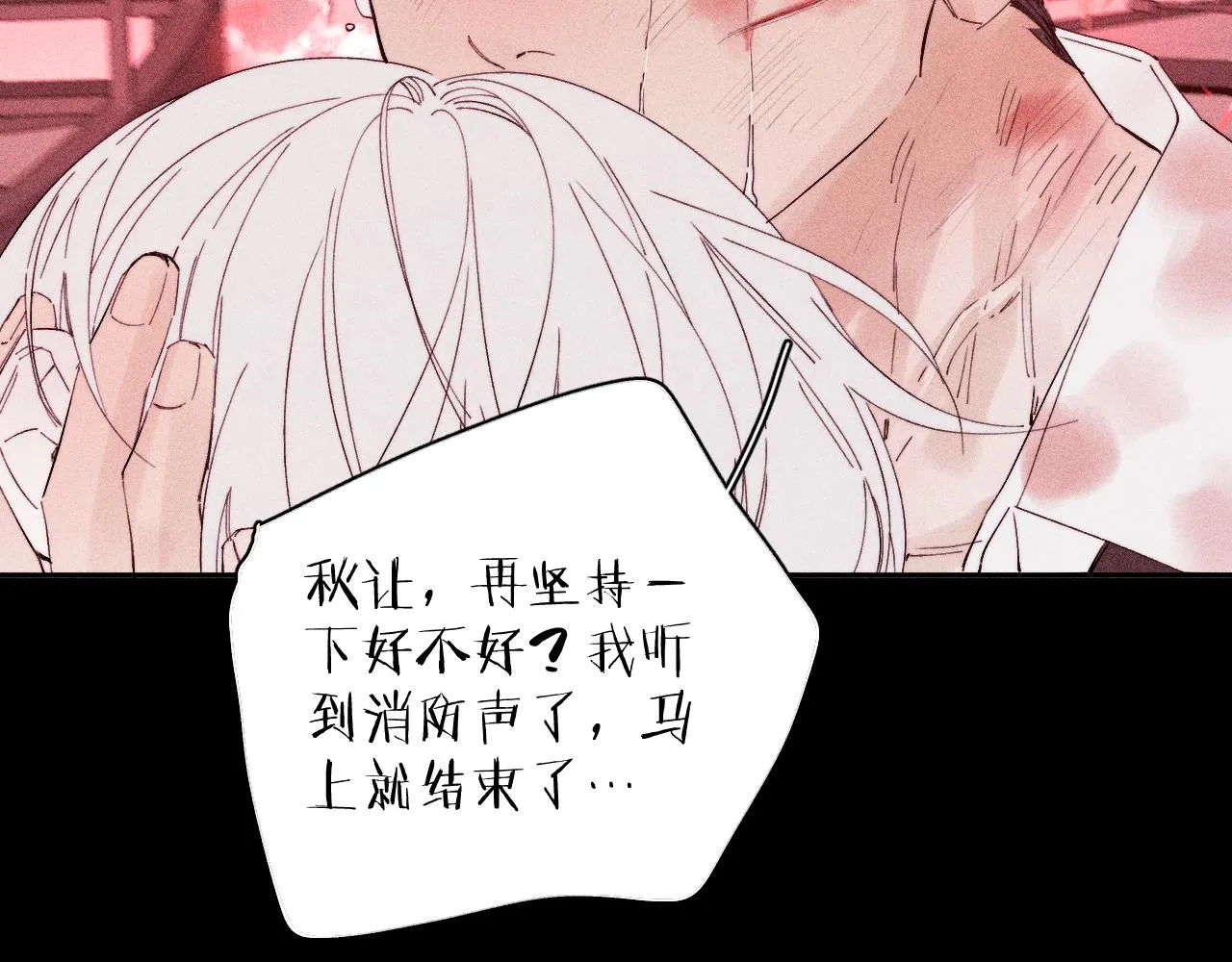 第103话 有风无风都自由 第12页