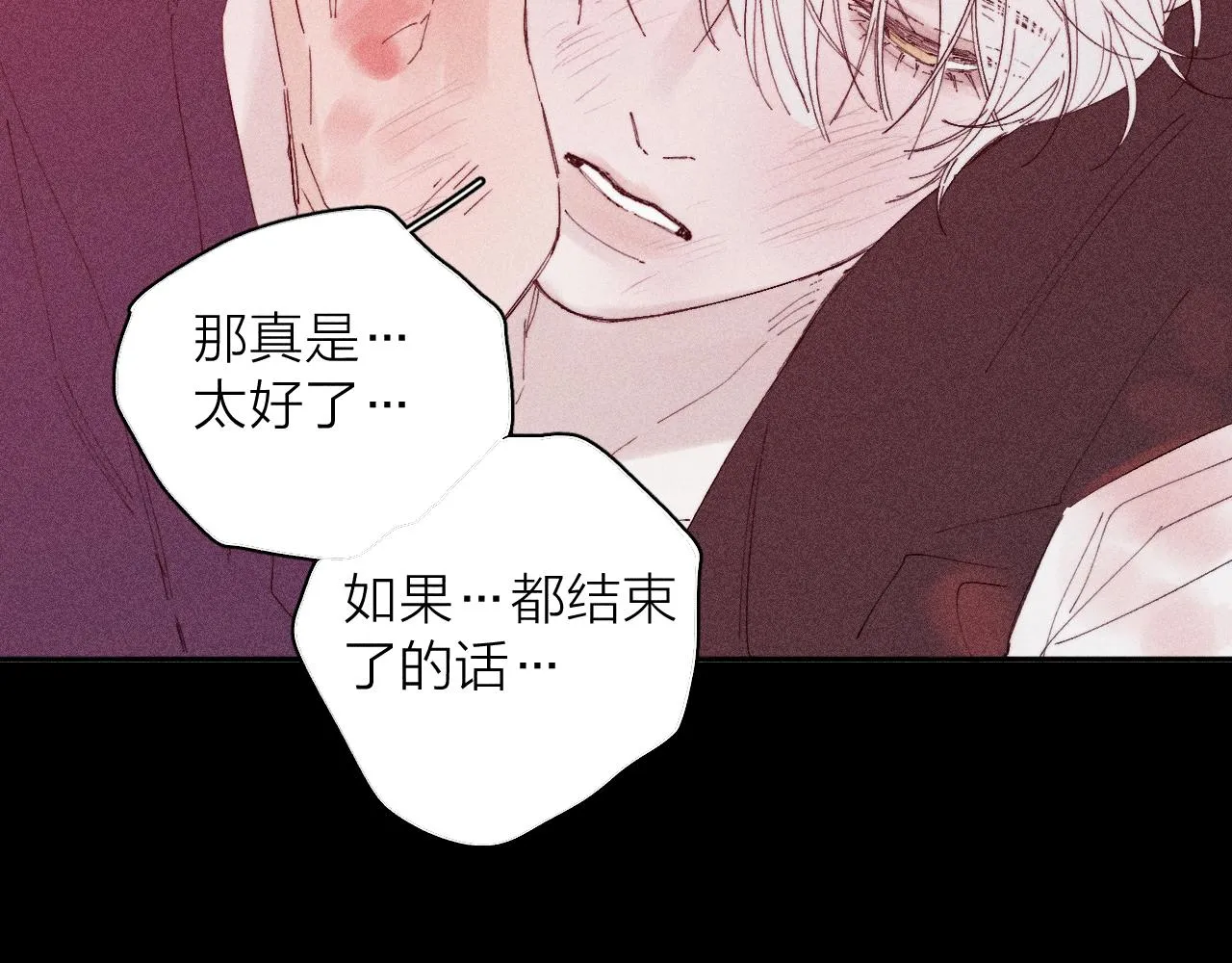 第103话 有风无风都自由 第14页