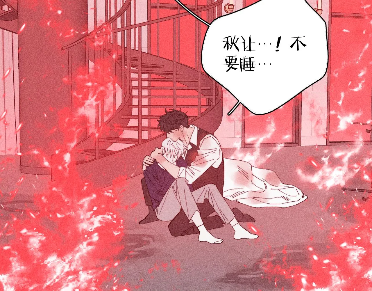 第103话 有风无风都自由 第17页