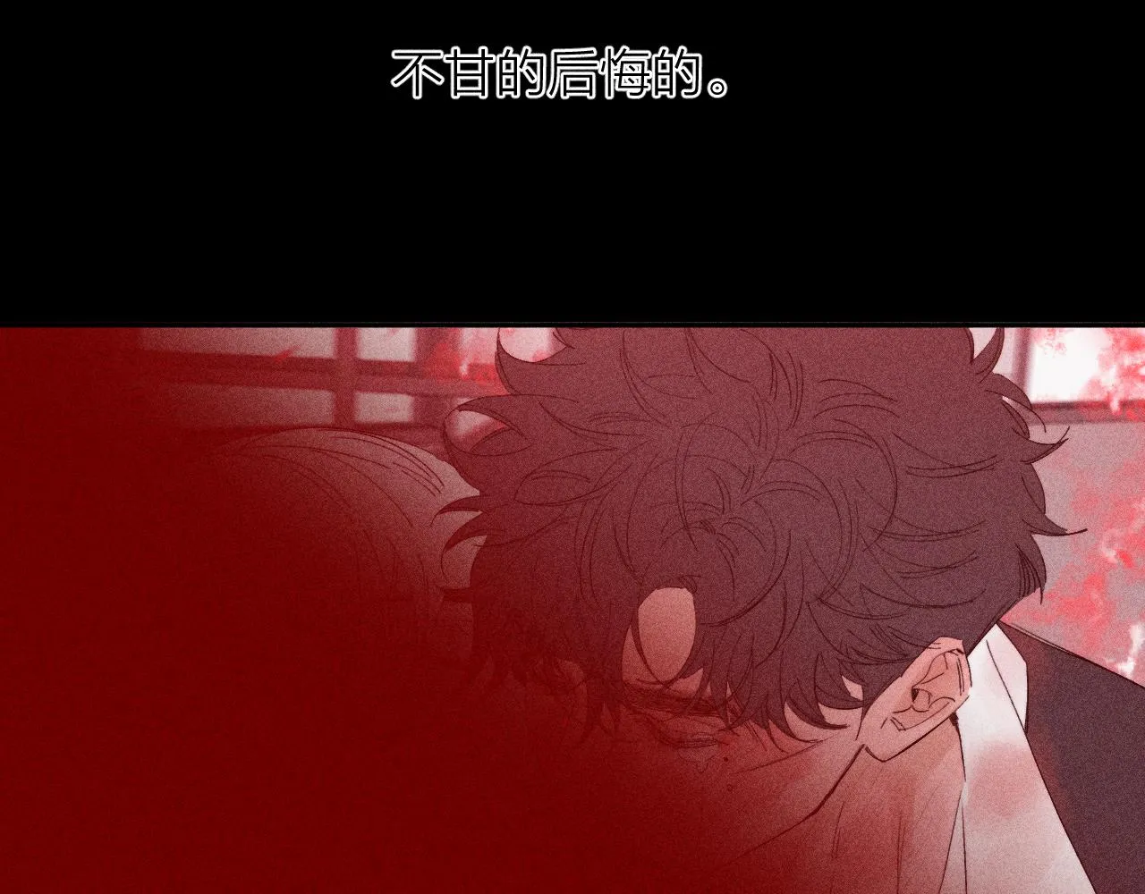 第103话 有风无风都自由 第28页
