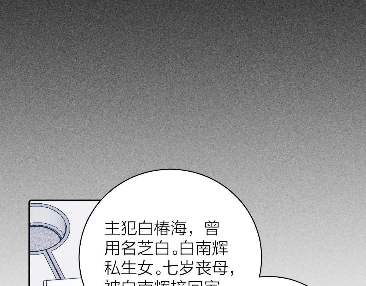 第103话 有风无风都自由 第32页
