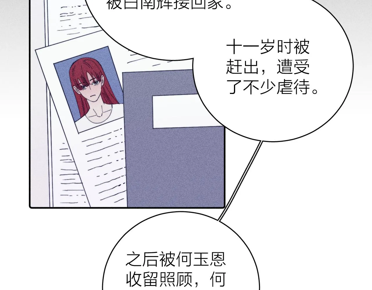 第103话 有风无风都自由 第33页