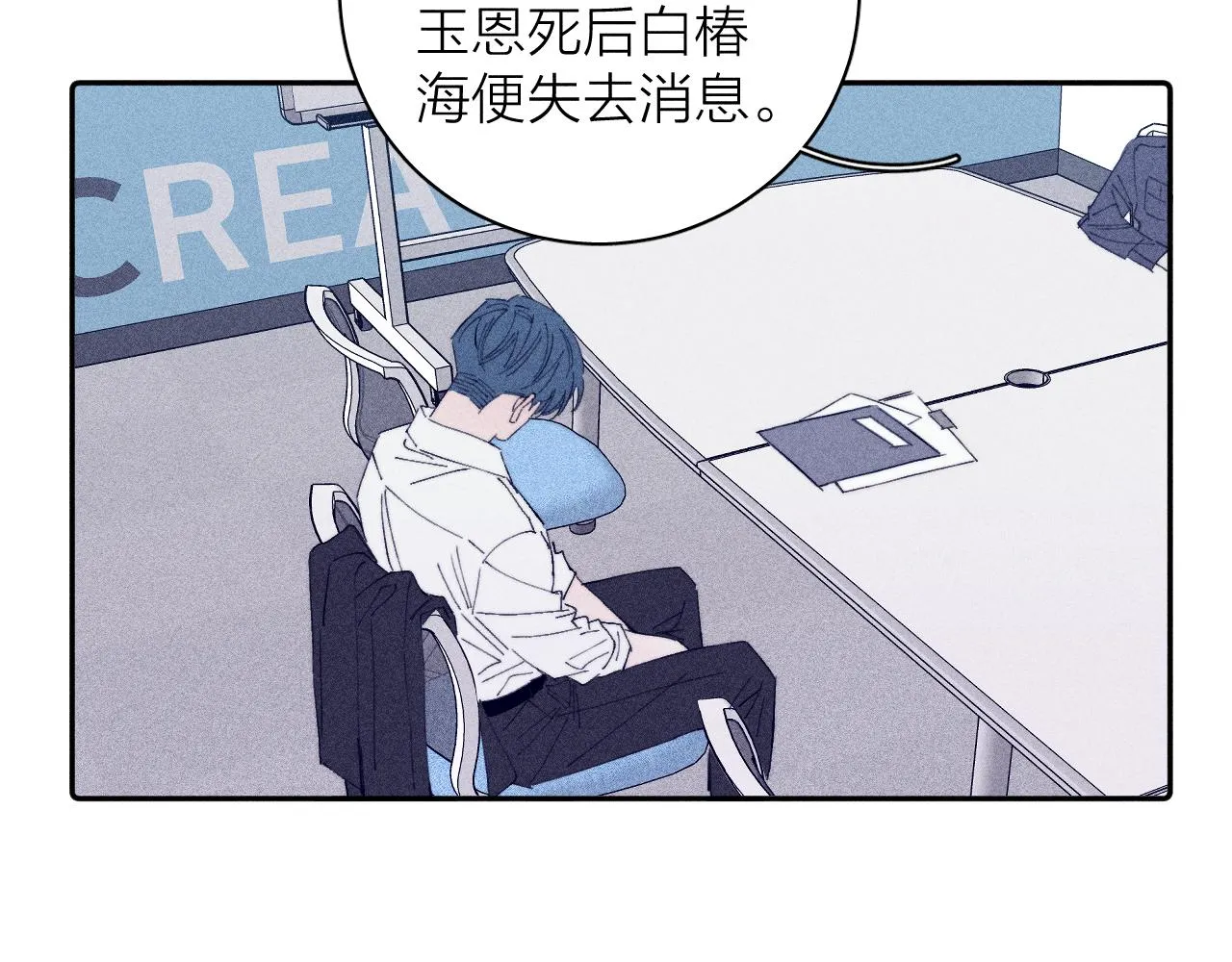 第103话 有风无风都自由 第34页