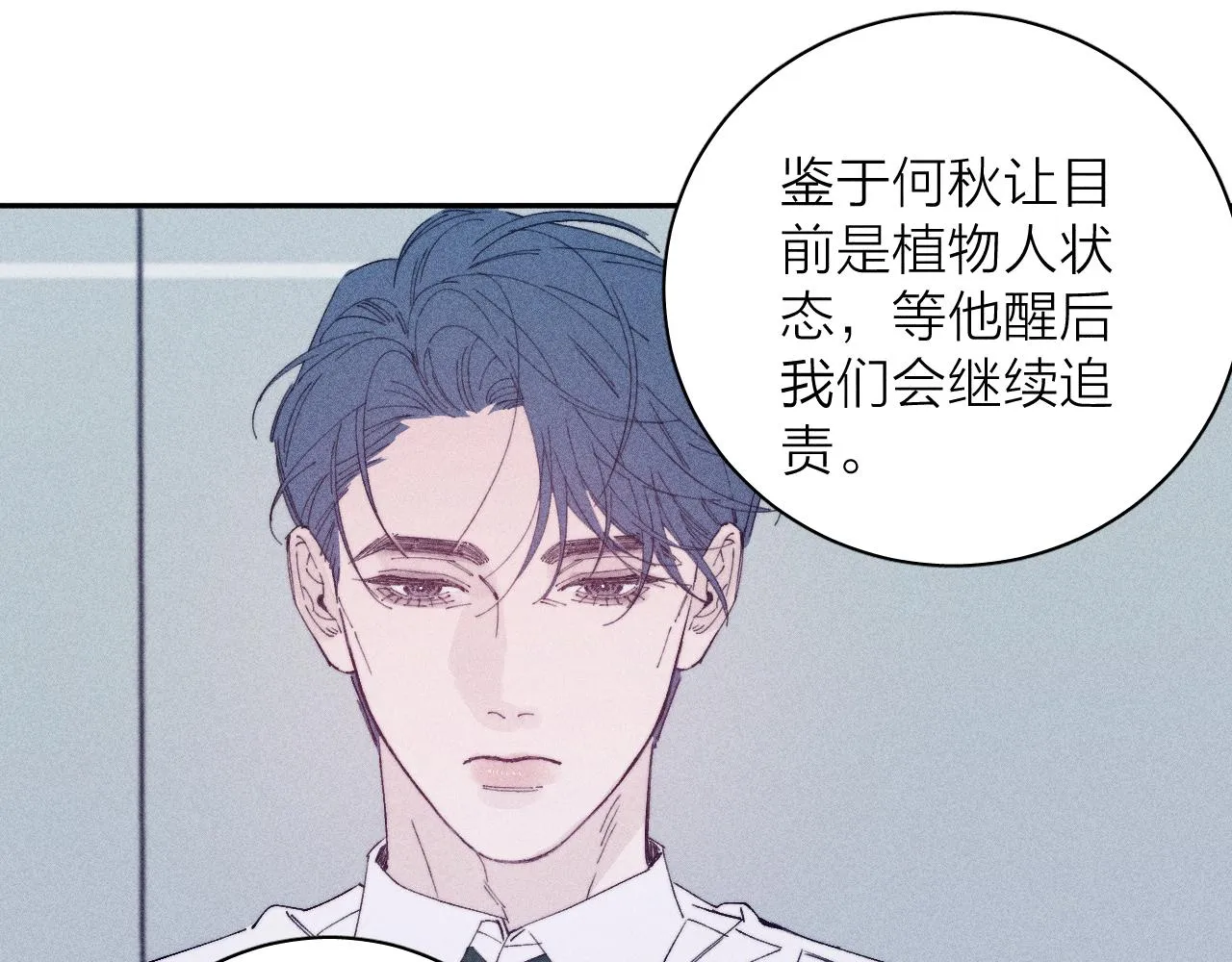 第103话 有风无风都自由 第35页