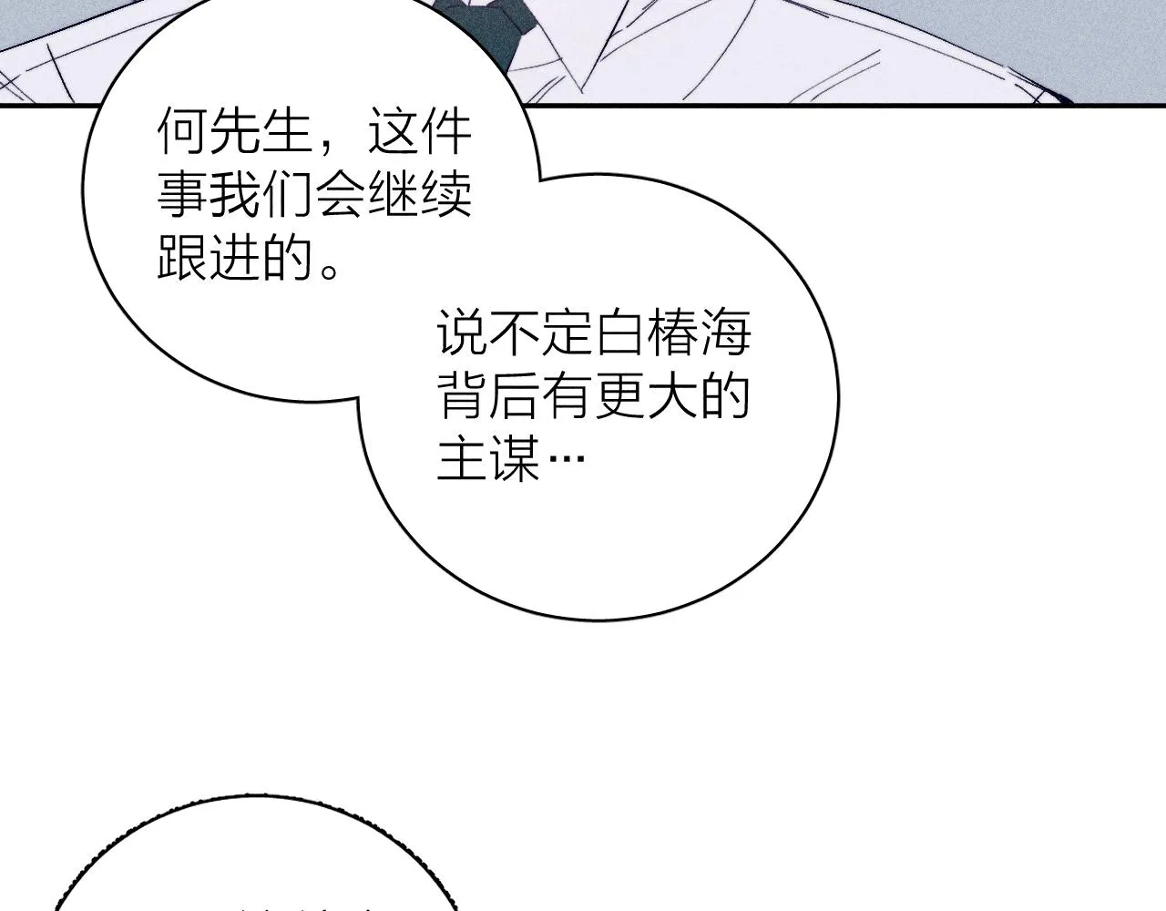 第103话 有风无风都自由 第36页