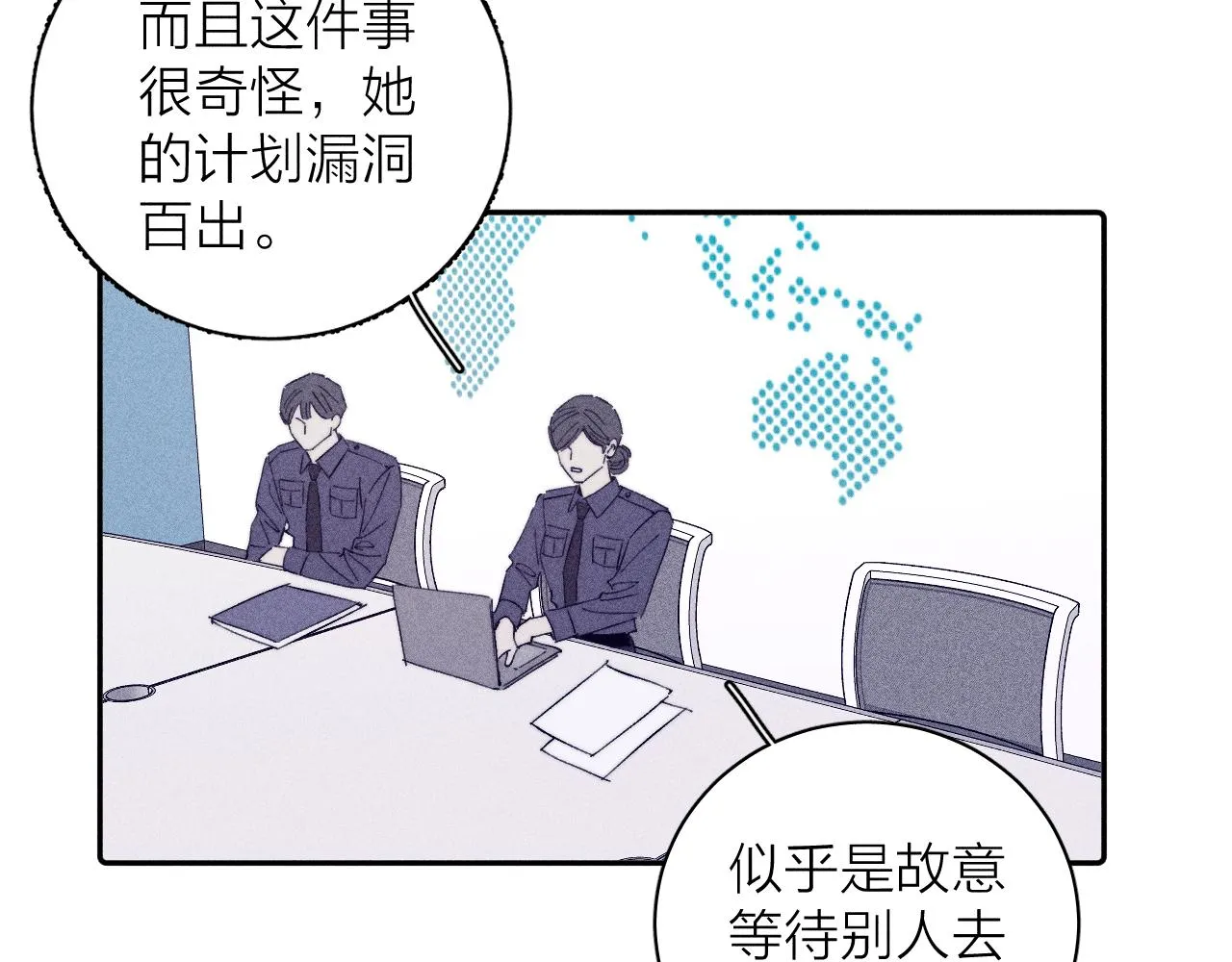 第103话 有风无风都自由 第37页