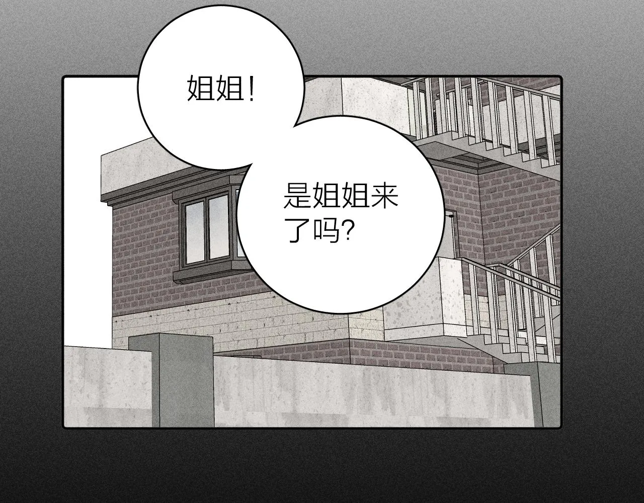 第103话 有风无风都自由 第40页