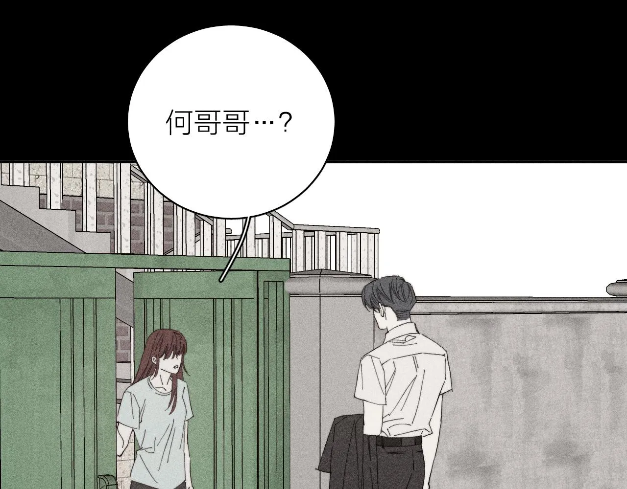 第103话 有风无风都自由 第44页