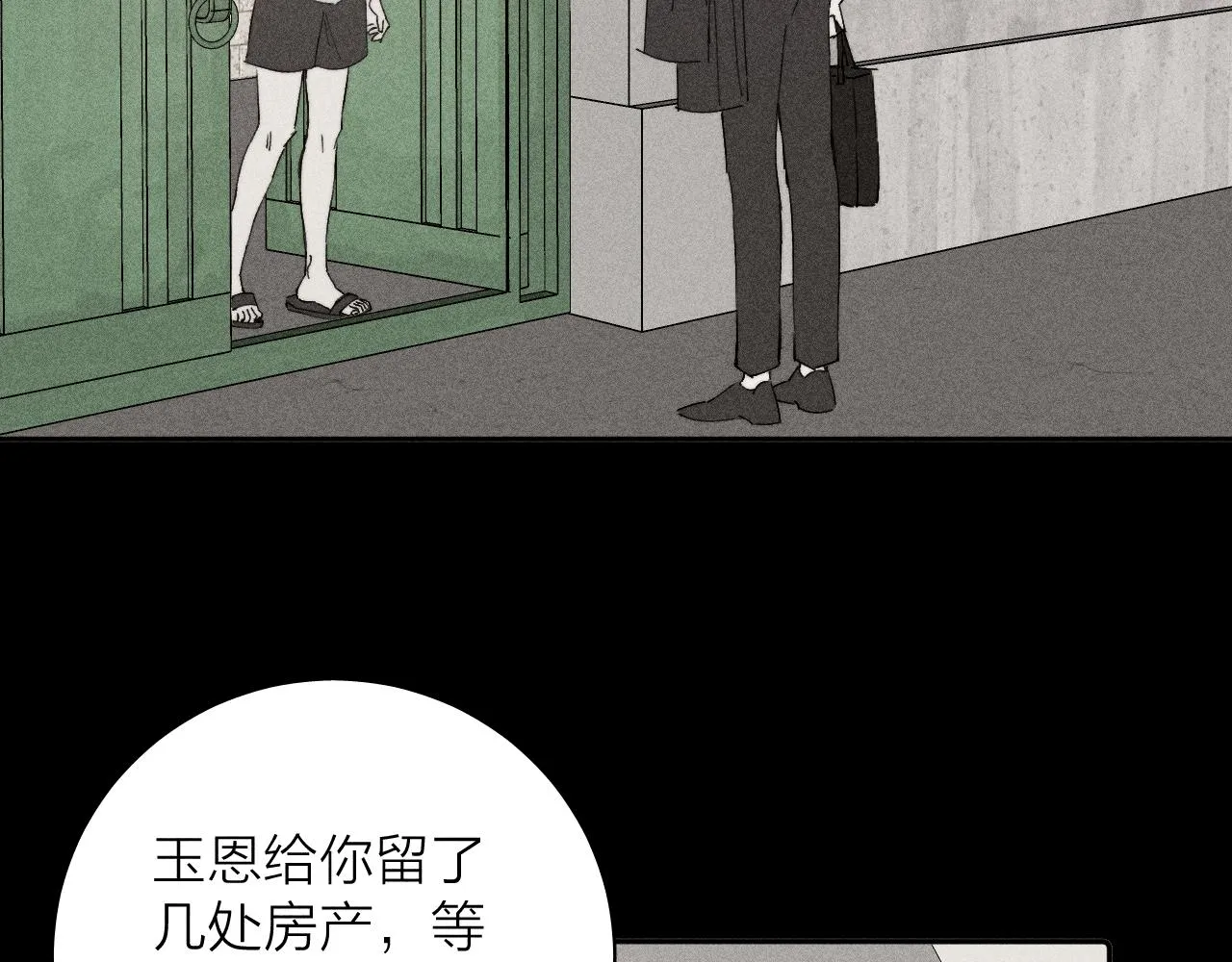第103话 有风无风都自由 第45页