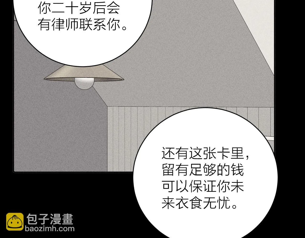 第103话 有风无风都自由 第46页