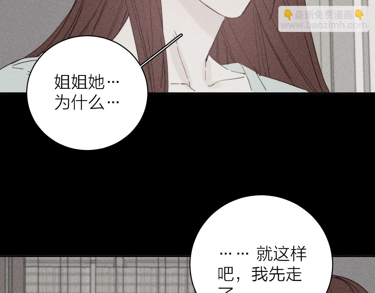 第103话 有风无风都自由 第48页