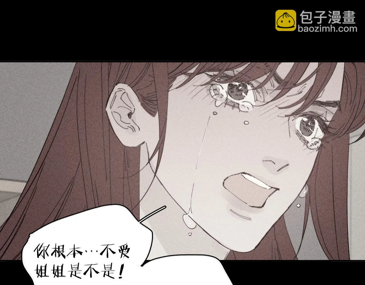 第103话 有风无风都自由 第50页