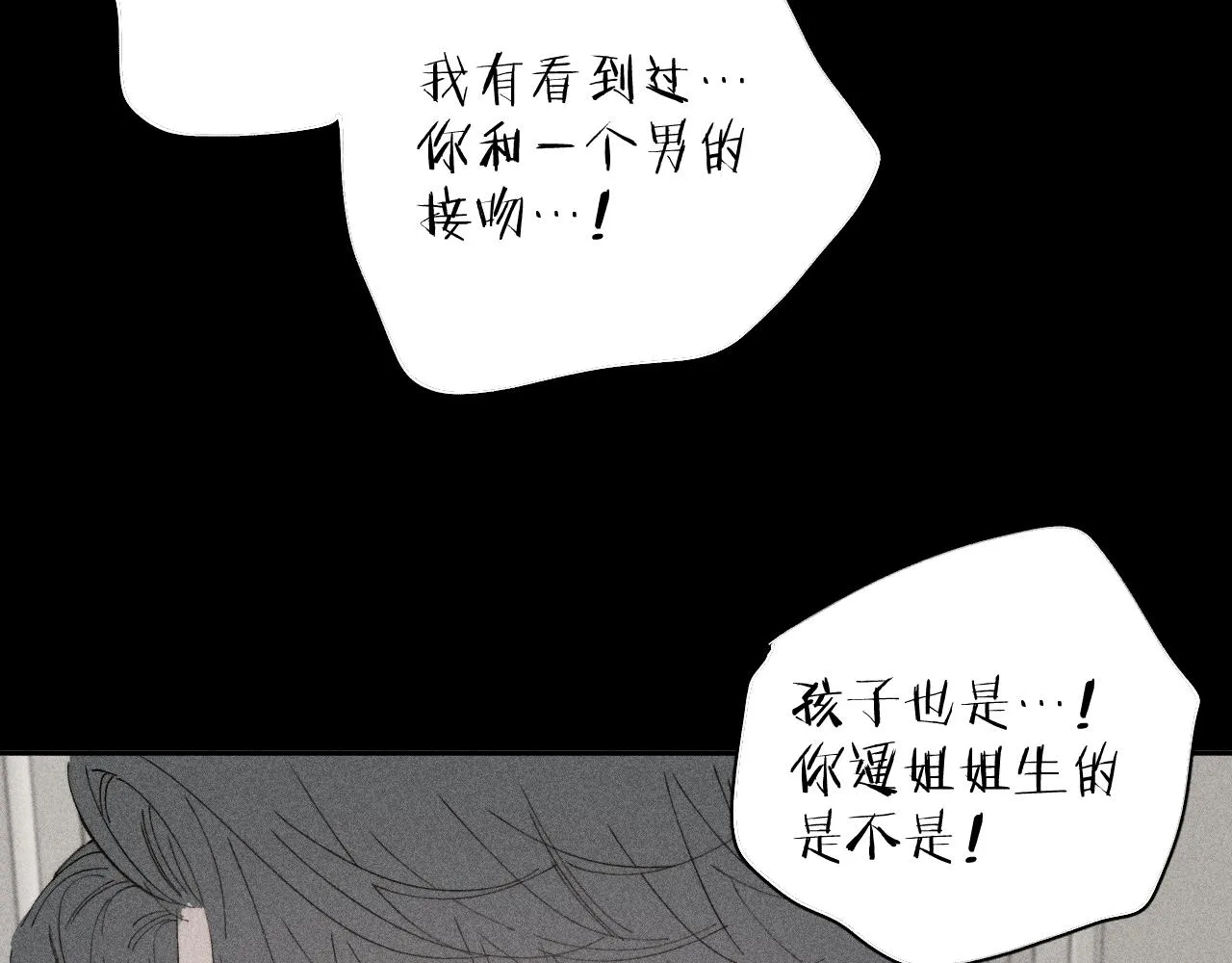 第103话 有风无风都自由 第51页