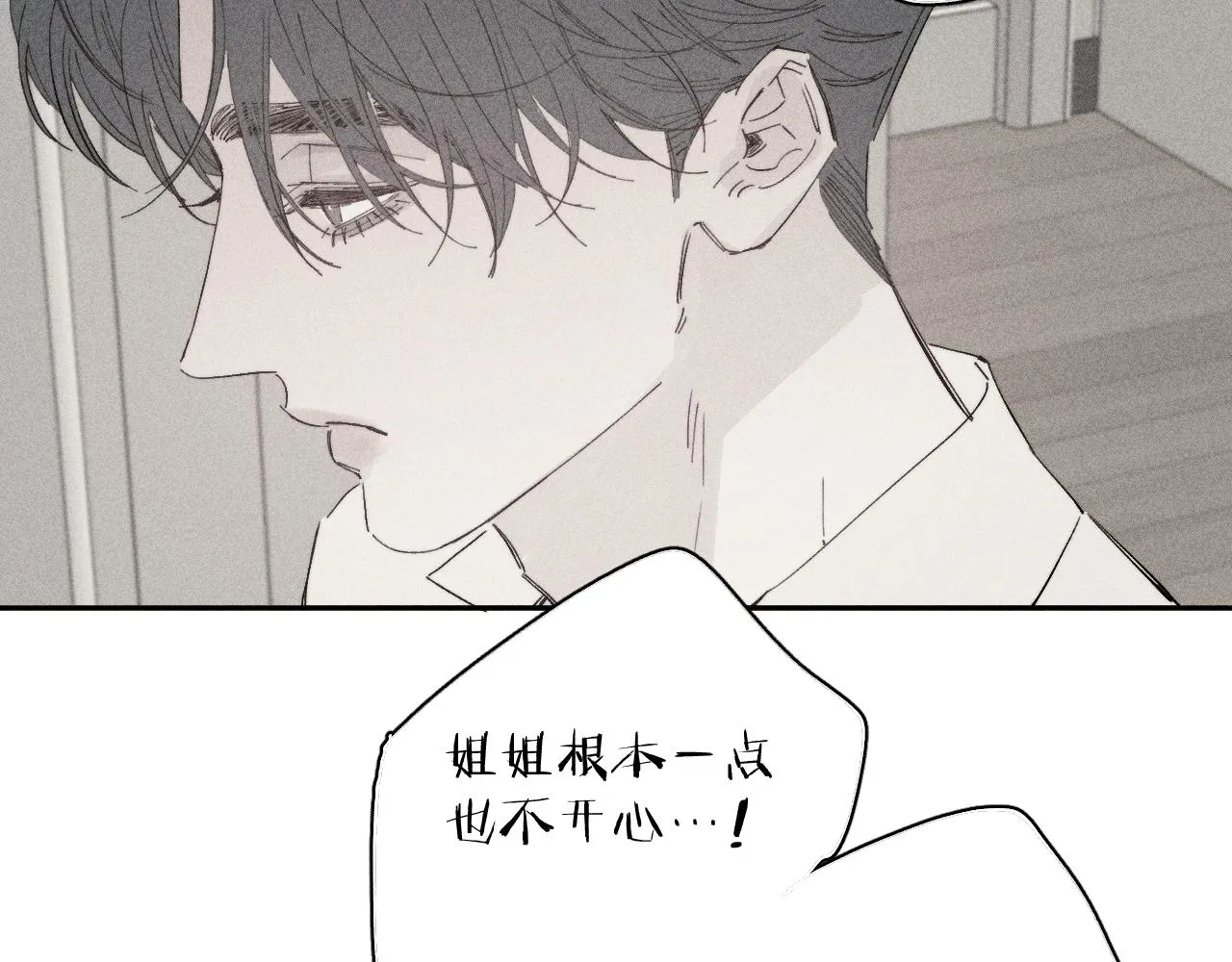 第103话 有风无风都自由 第52页