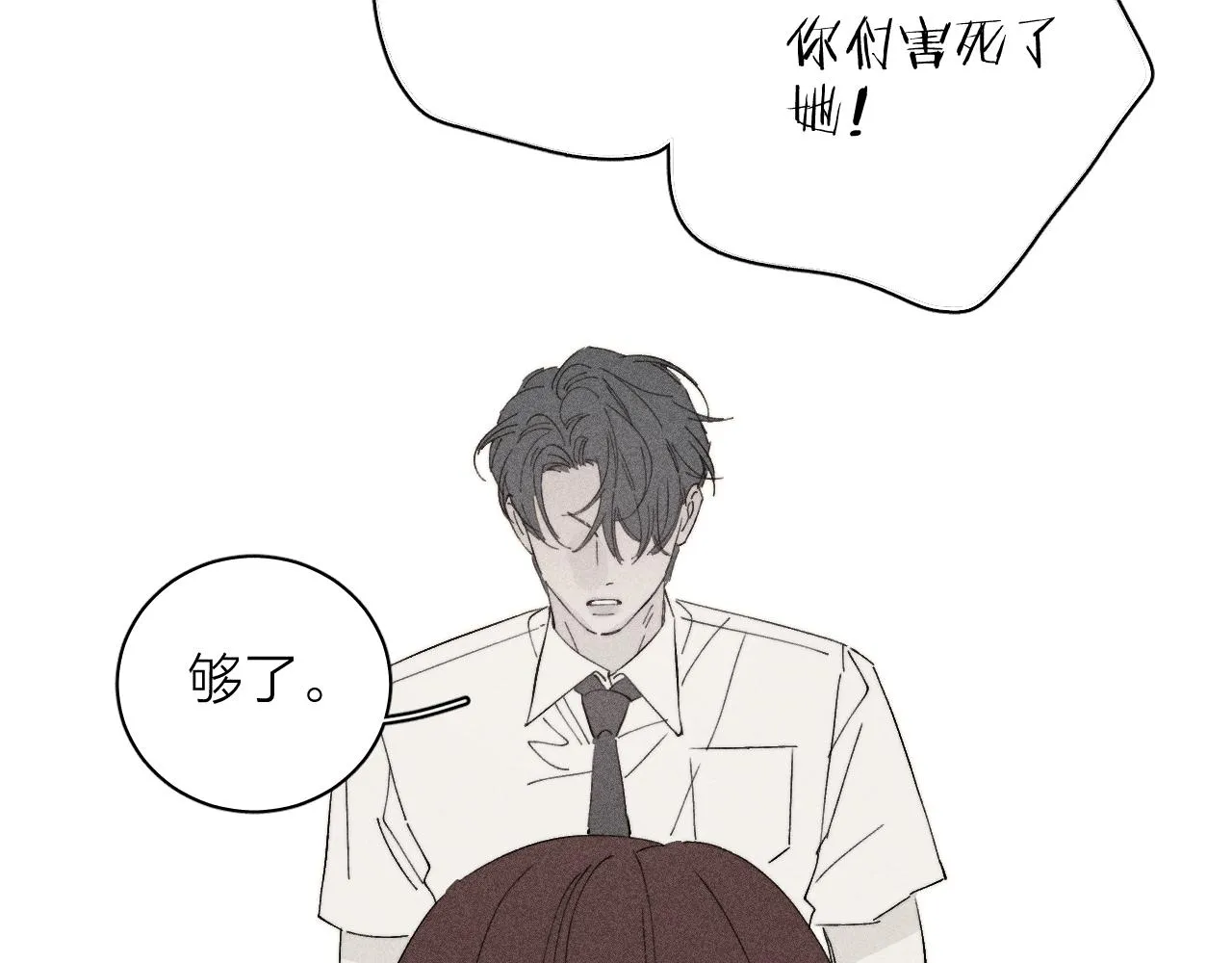 第103话 有风无风都自由 第53页