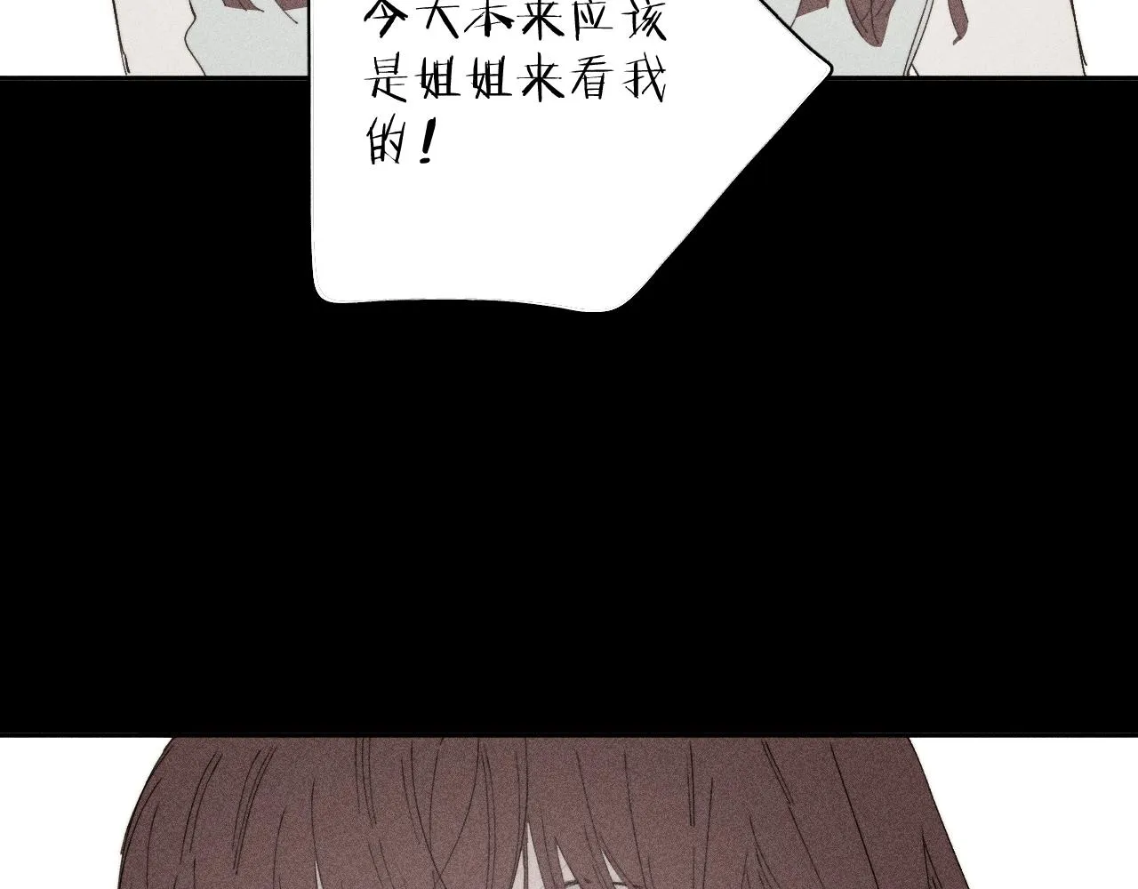 第103话 有风无风都自由 第55页