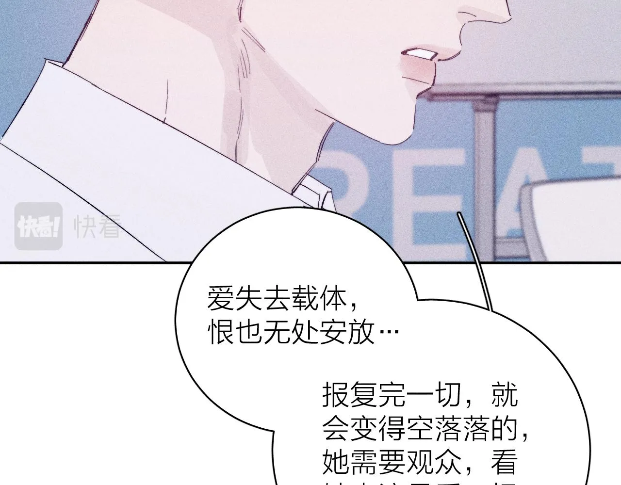 第103话 有风无风都自由 第60页