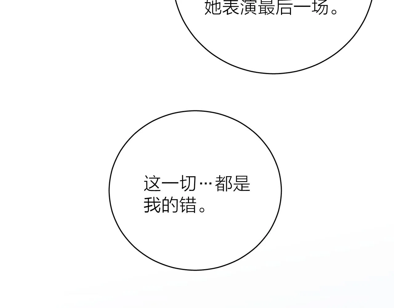 第103话 有风无风都自由 第61页