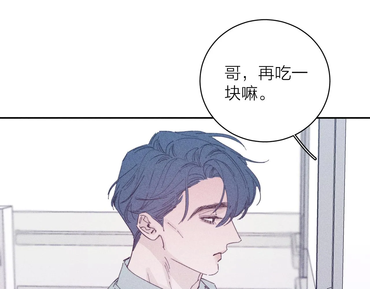第103话 有风无风都自由 第65页