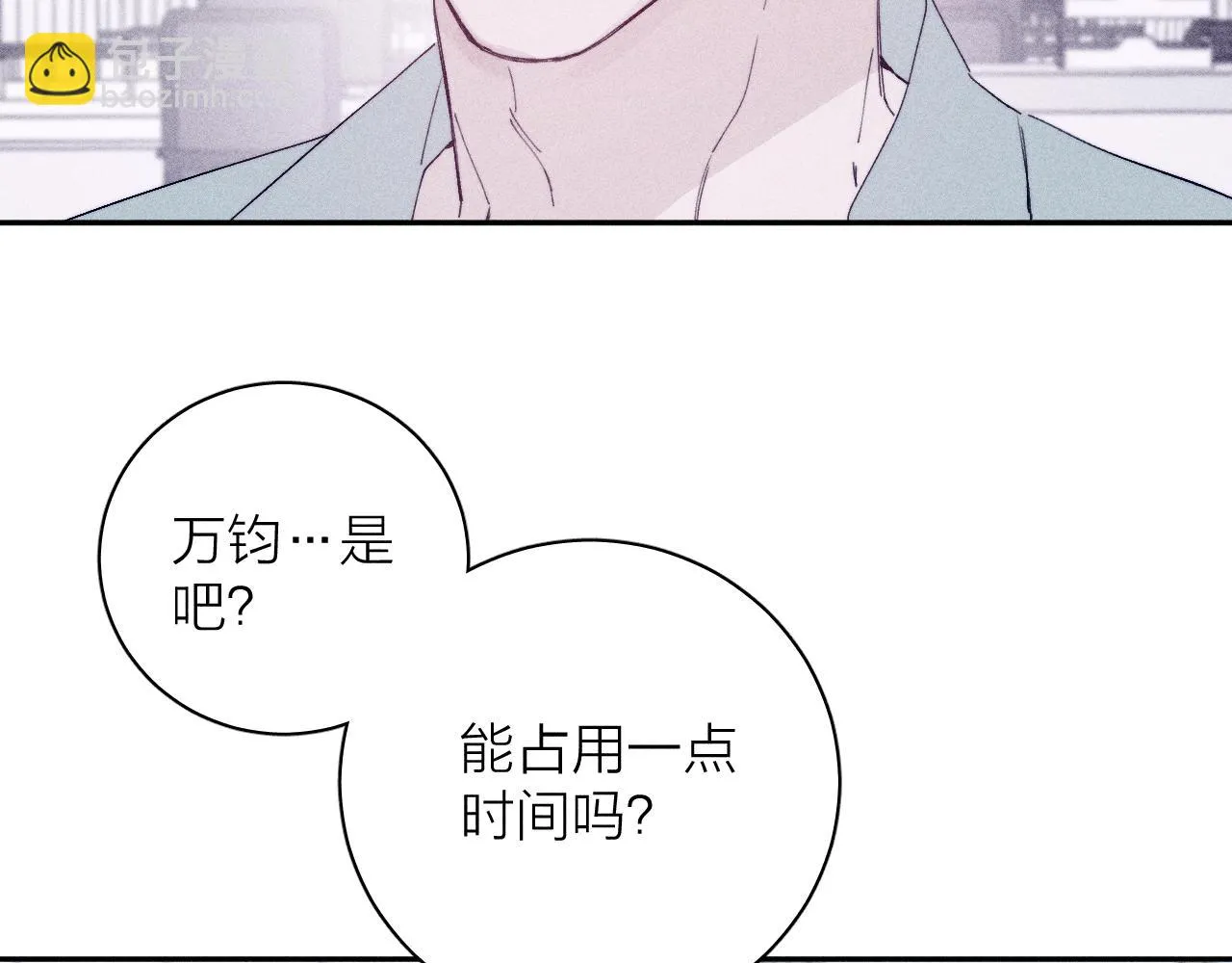 第103话 有风无风都自由 第73页